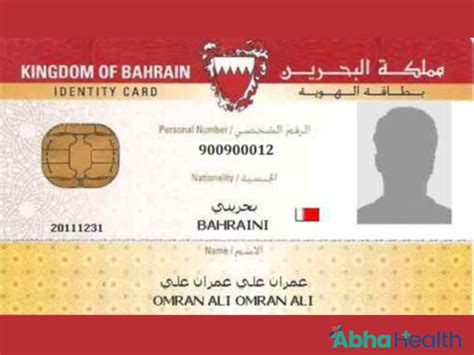 smart card data bahrain|apply cpr online Bahrain.